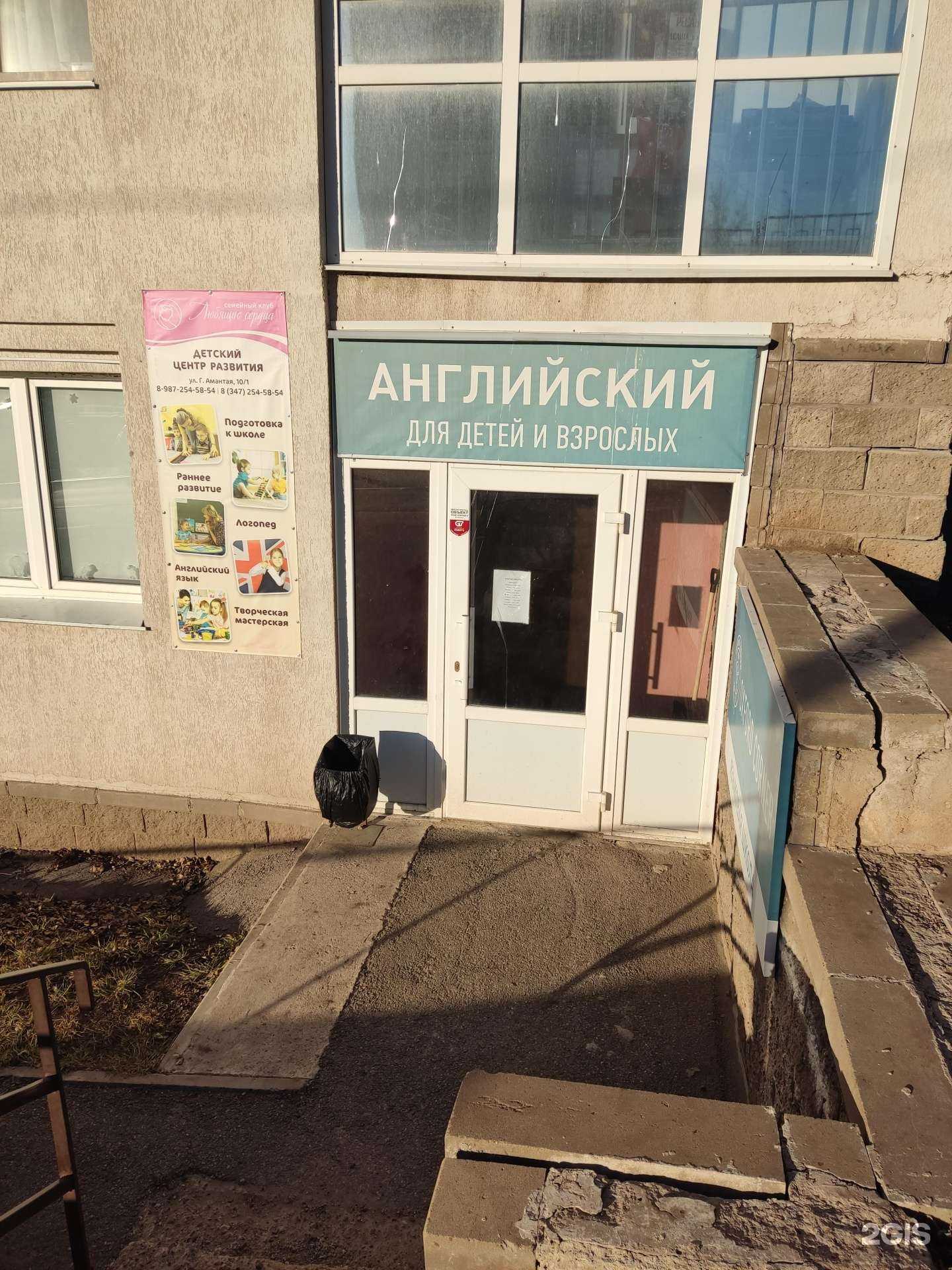 Отзывы на компанию Oxford corner в г. Уфа c фото