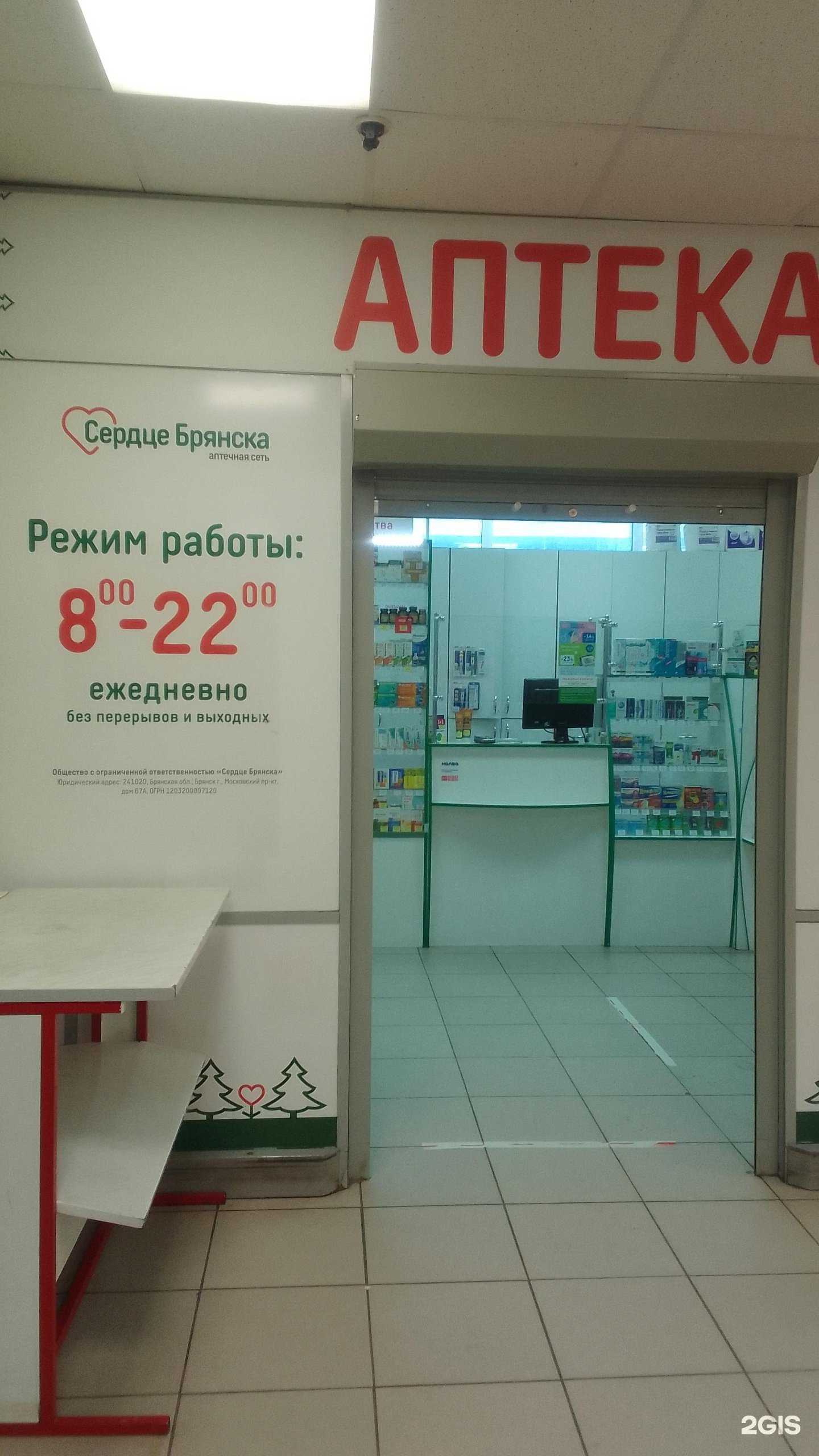 Отзывы на компанию Сердце Брянска в г. Брянск c фото