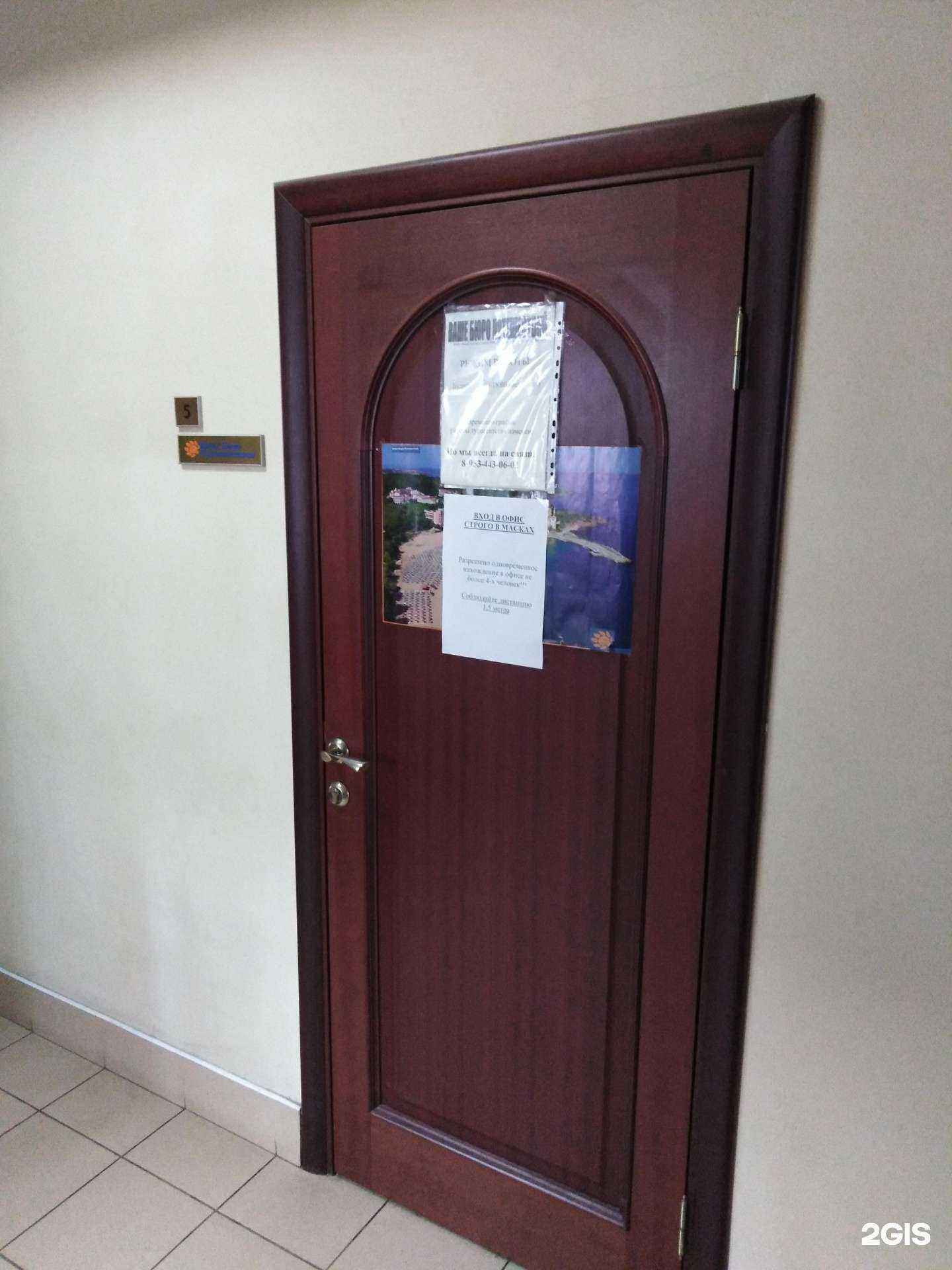 Отзывы на компанию Ваше бюро путешествий в Туле c фото