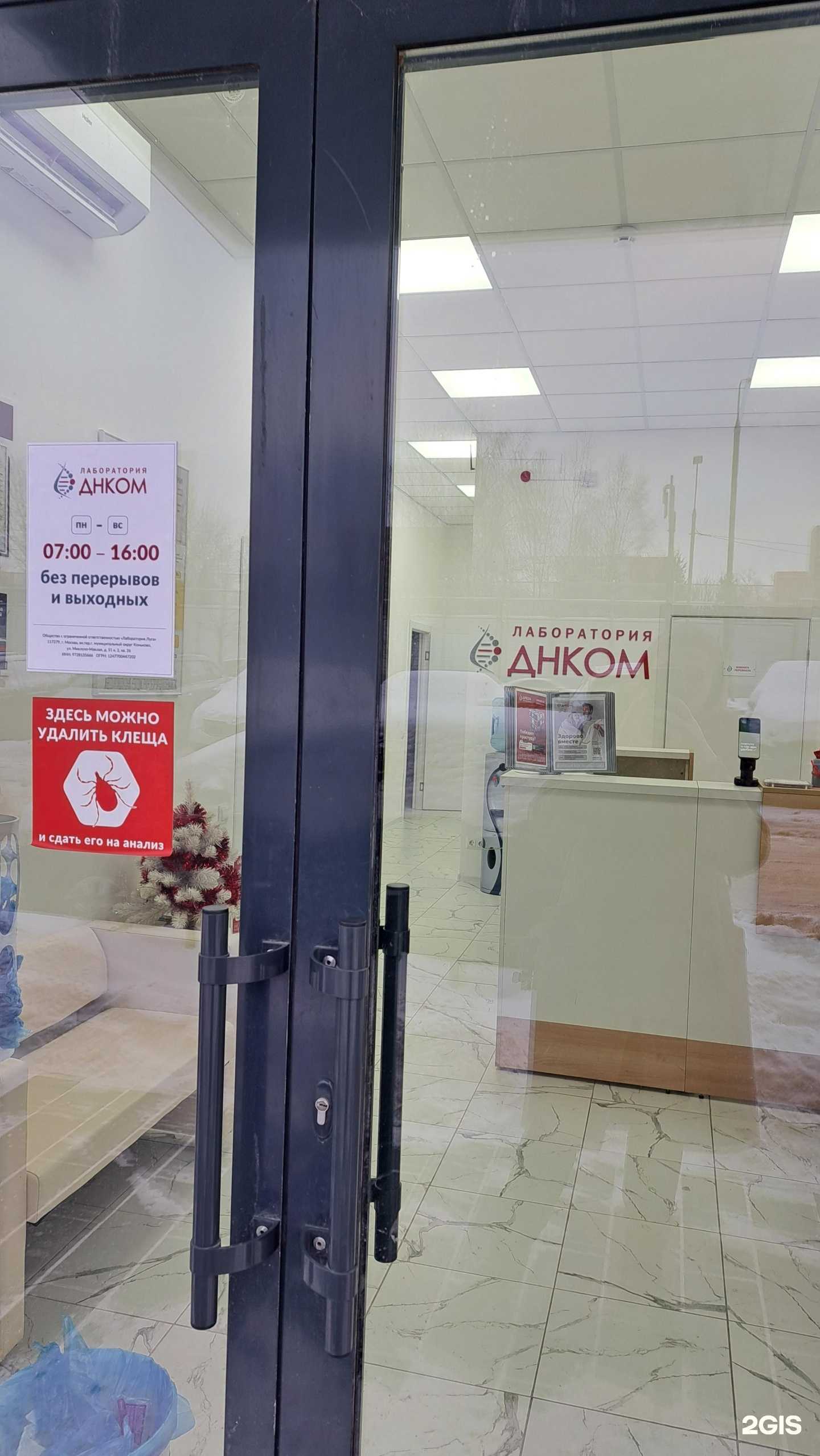 Отзывы на компанию ДНКОМ в Коммунарке c фото