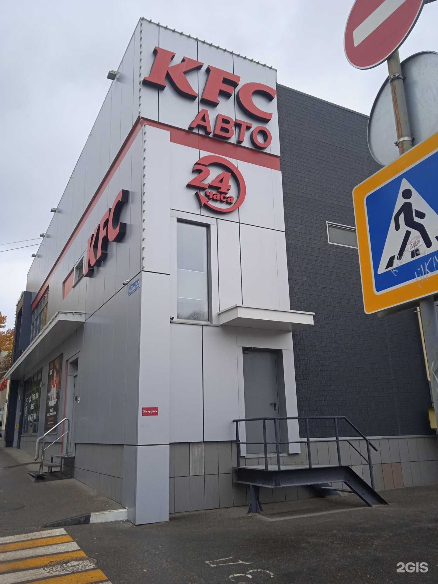 Отзывы на компанию Rostic`s в Саратове c фото - фотография 2 из 2