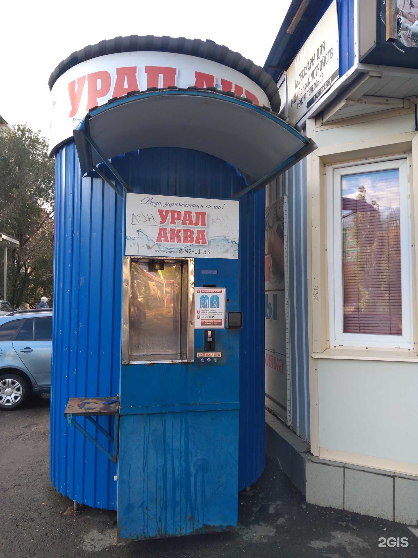 Отзывы на компанию Урал Аква в г. Оренбург c фото