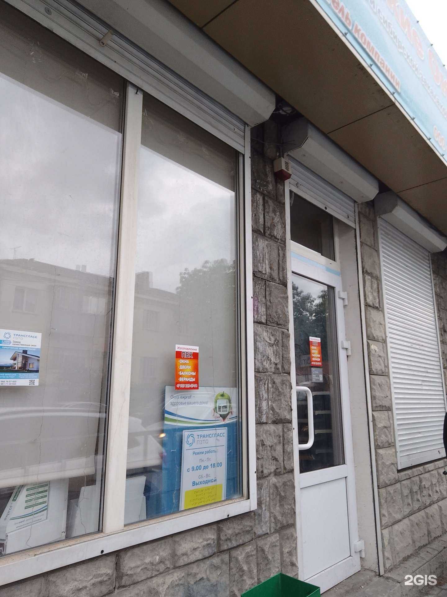 Отзывы на компанию Трансгласс пзто в Новороссийске c фото