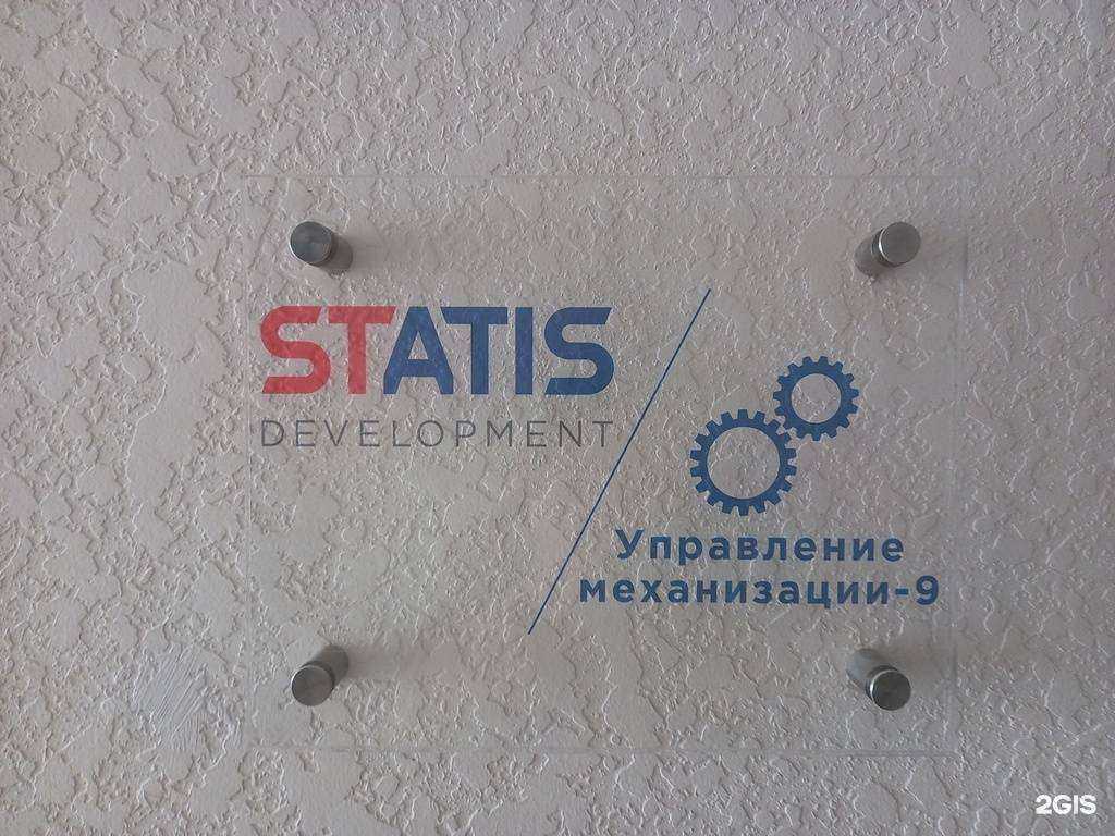 Отзывы на компанию Ум-9 в г. Краснодар c фото