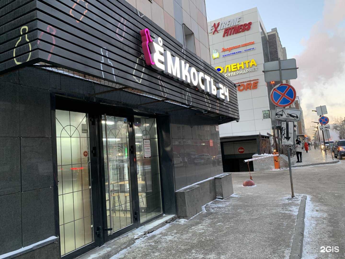 Отзывы на компанию Ёмкость в Новосибирске c фото