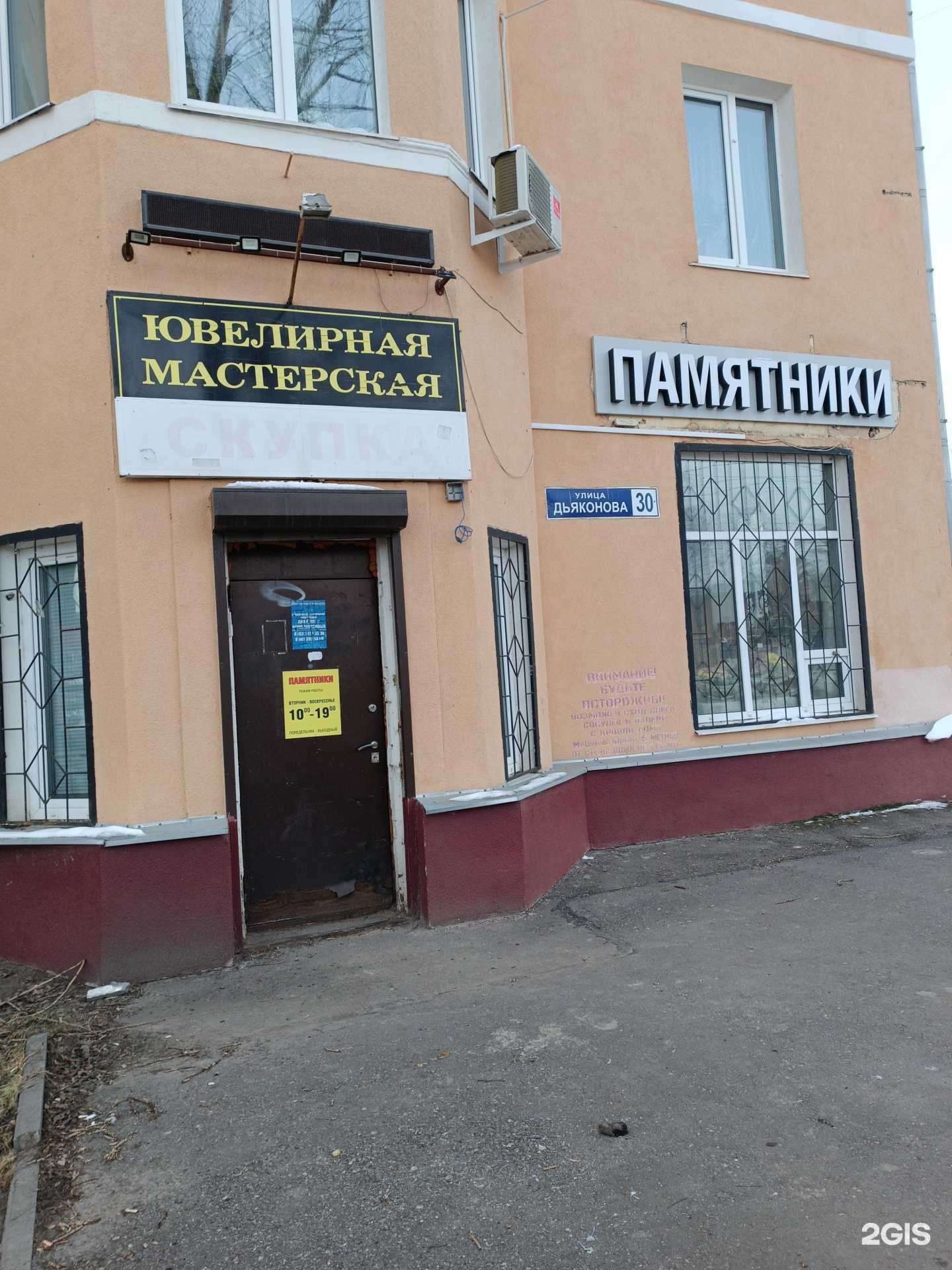 Отзывы на компанию Ритуальный салон в Нижнем Новгороде c фото