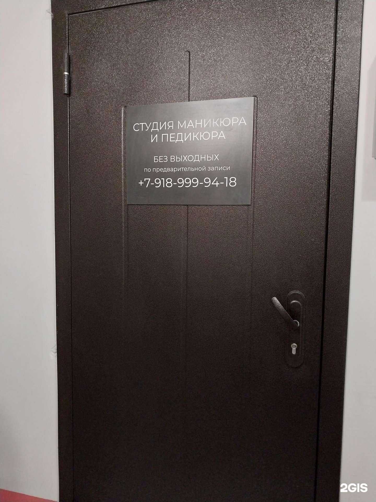 Отзывы на компанию Студия маникюра и педикюра в Краснодаре c фото