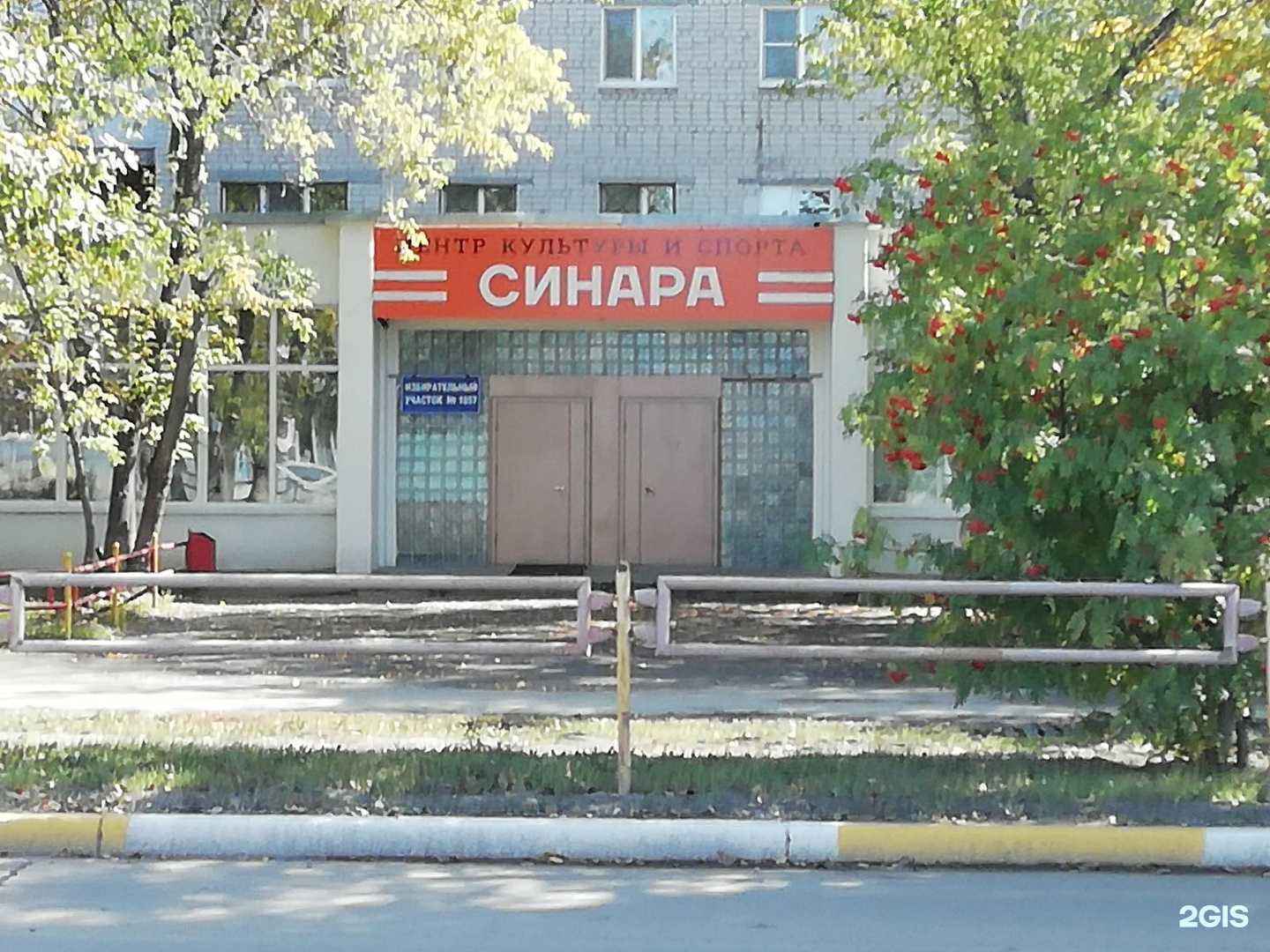 Отзывы на компанию Синара в г. Каменск-Уральский c фото