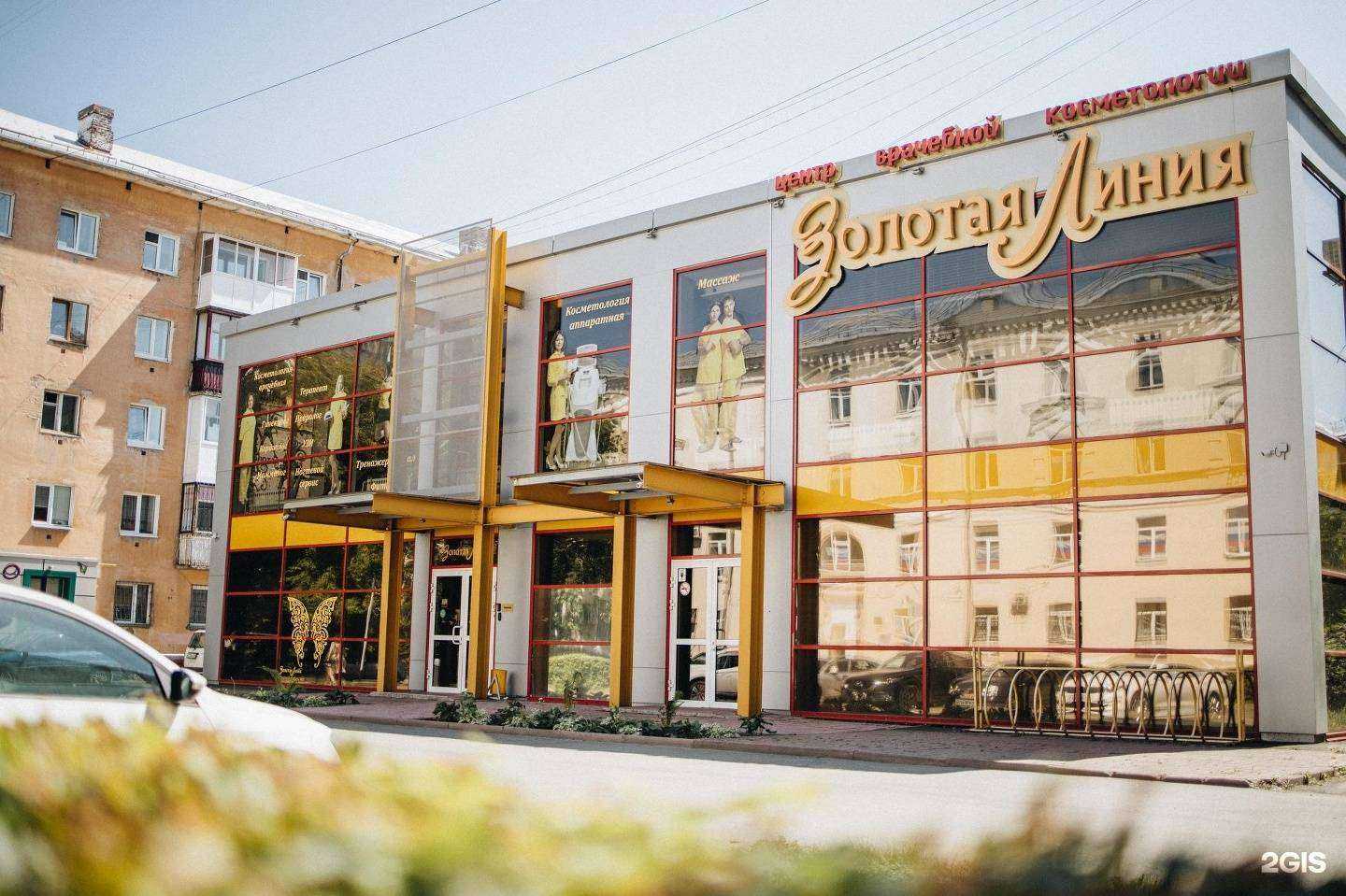 Отзывы на компанию Золотая линия в г. Кемерово c фото