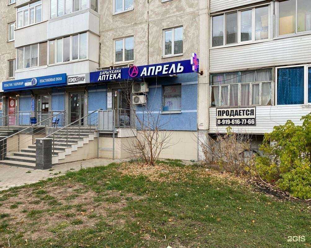 Отзывы на компанию Апрель в Уфе c фото