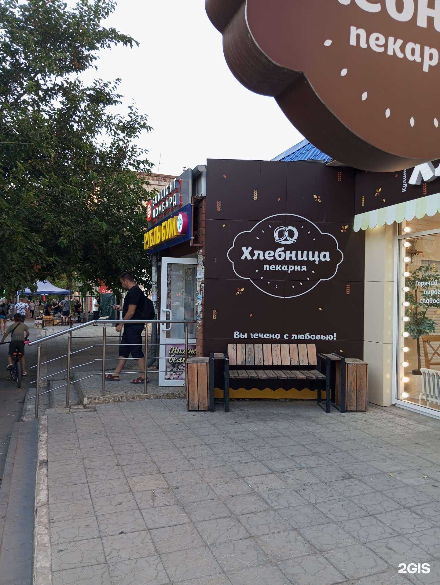 Отзывы на компанию Sunlight в Волгограде c фото