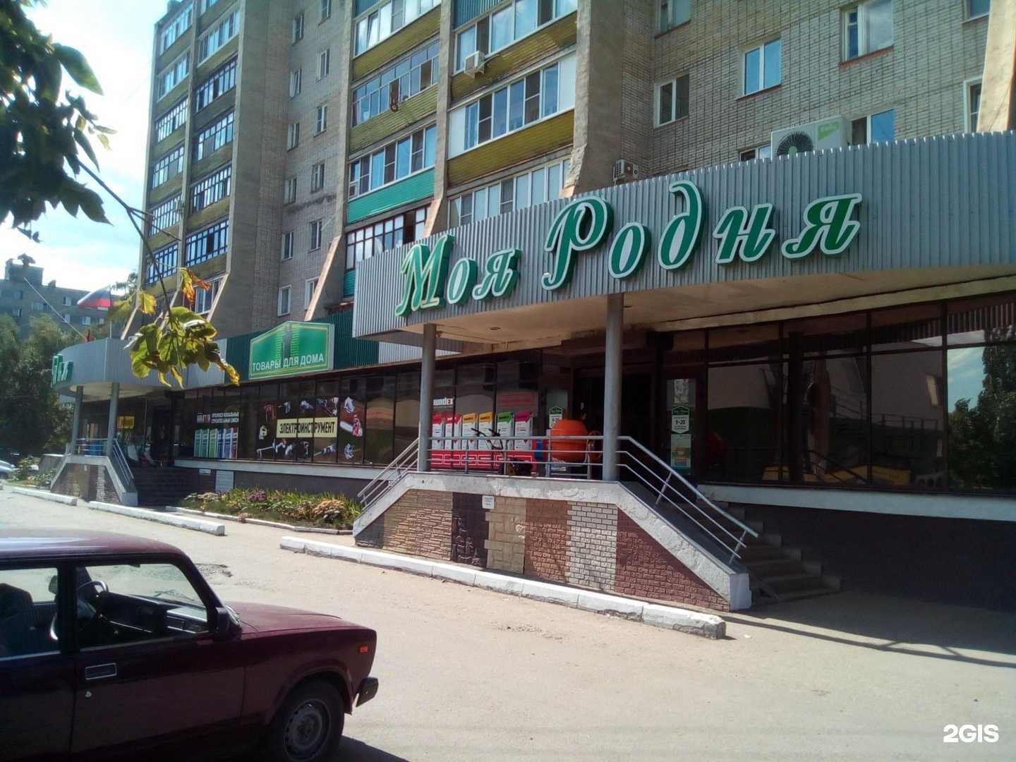 Отзывы на компанию Моя Родня в Пензе c фото - фотография 2 из 2