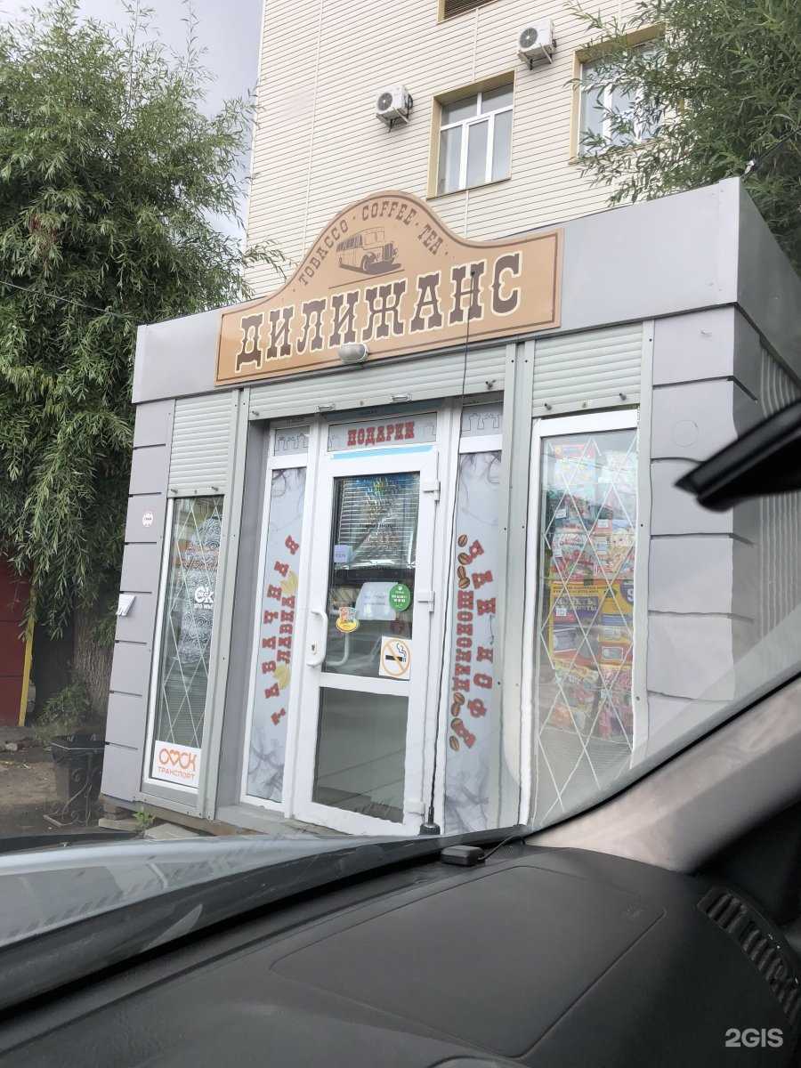 Отзывы на компанию Дилижанс в Омске c фото - фотография 2 из 2