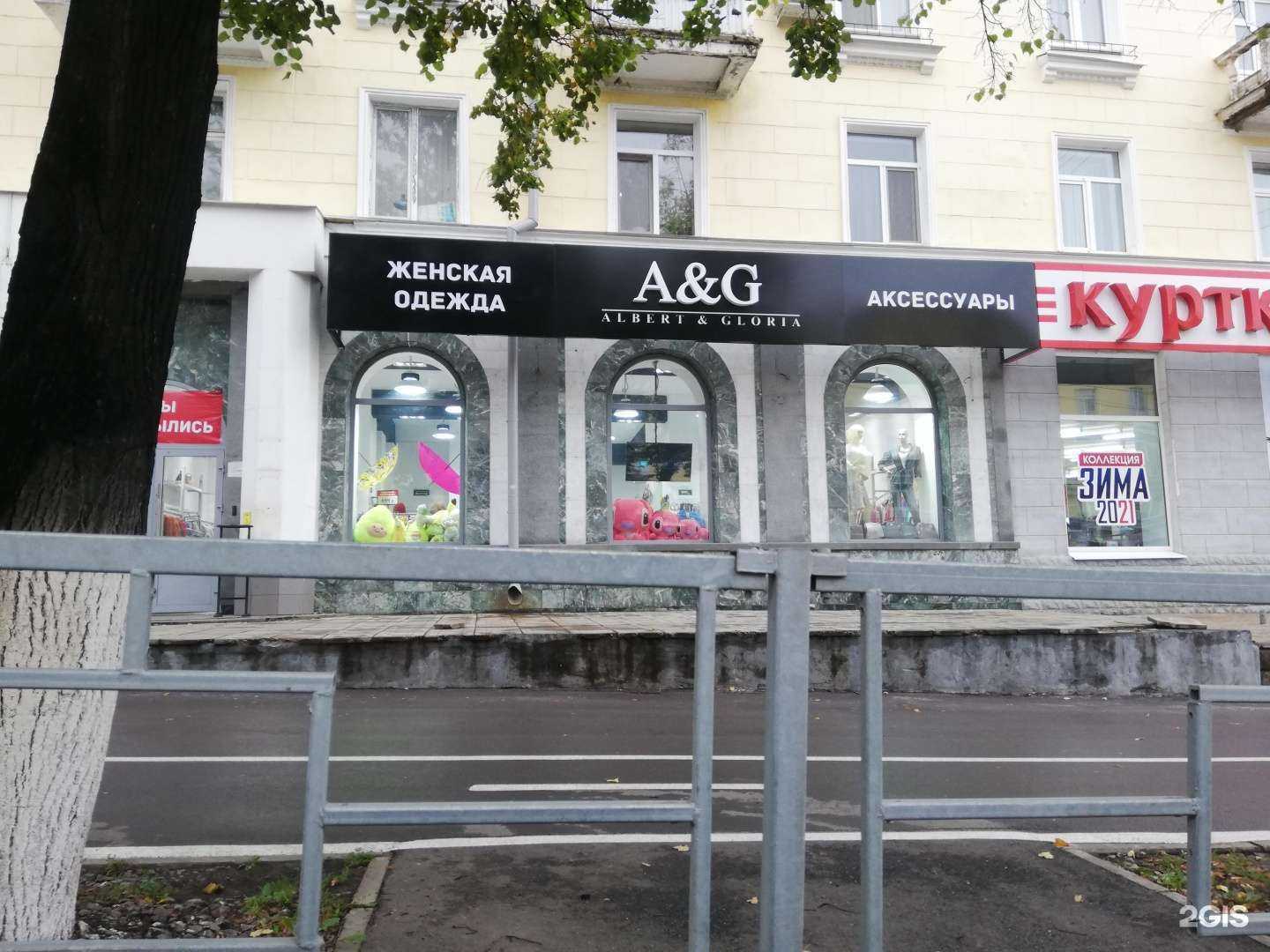 Отзывы на компанию A&G в Уфе c фото