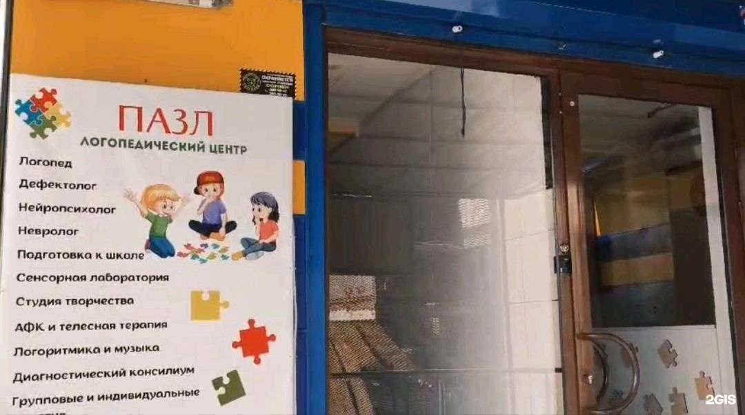 Отзывы на компанию Пазл в Красноярске c фото