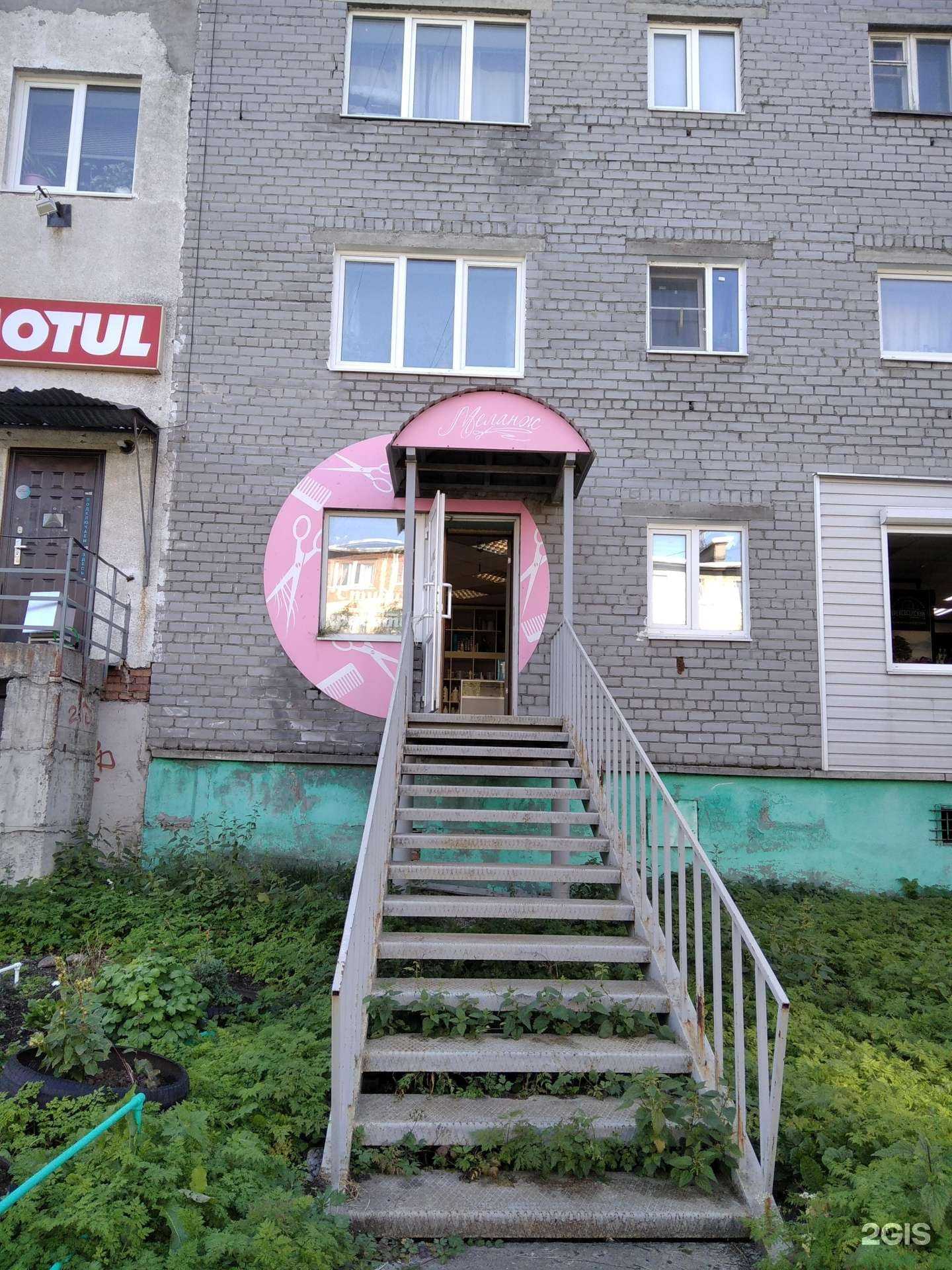 Отзывы на компанию Меланж в г. Апатиты c фото