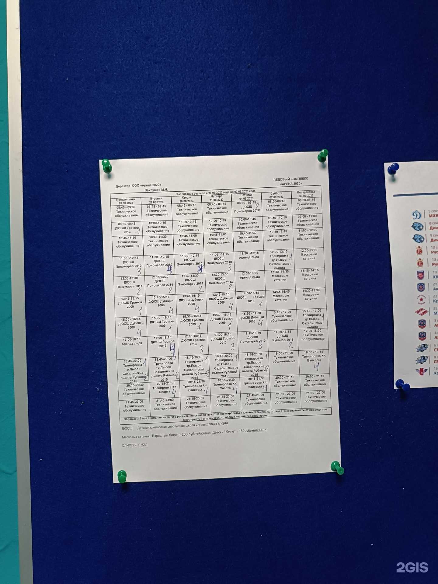 Отзывы на компанию Арена-2020 в Южно-Сахалинске c фото