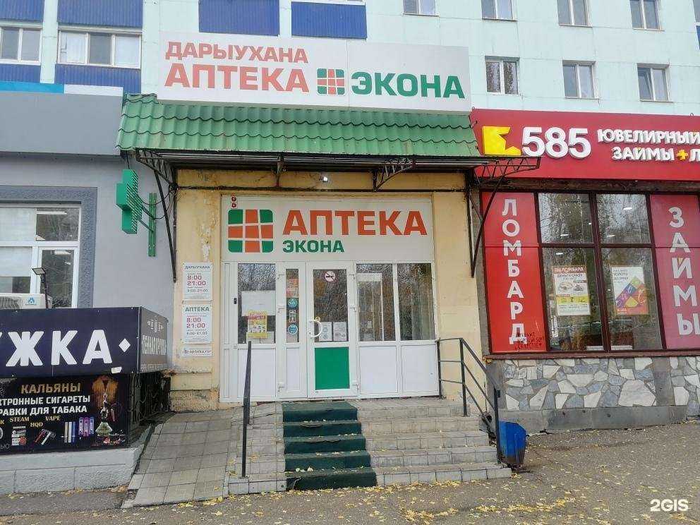 Отзывы на компанию Экона в г. Мелеуз c фото