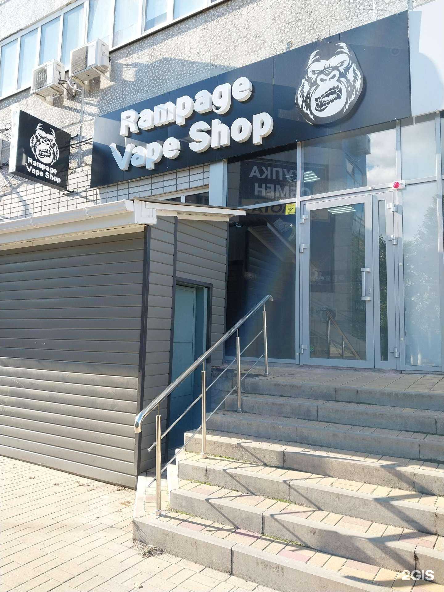 Отзывы на компанию Rampage в г. Белореченск c фото