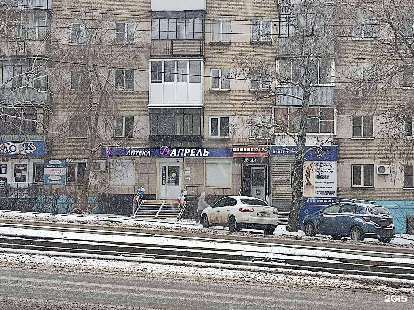 Отзывы на компанию Апрель в г. Челябинск c фото