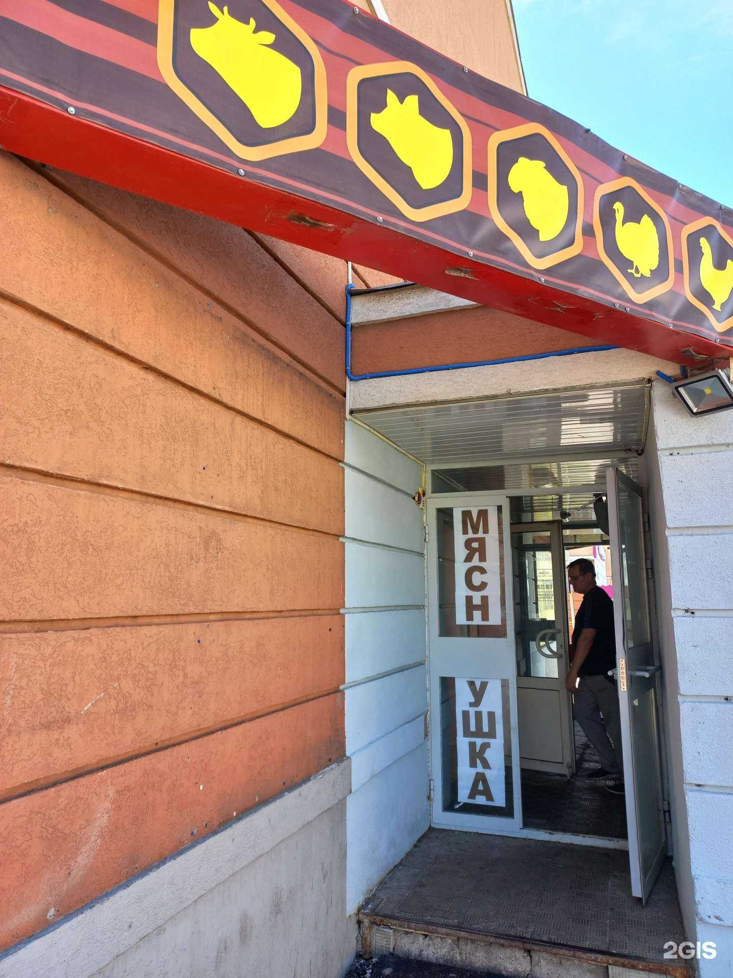 Отзывы на компанию Мясная лавка в Самаре c фото