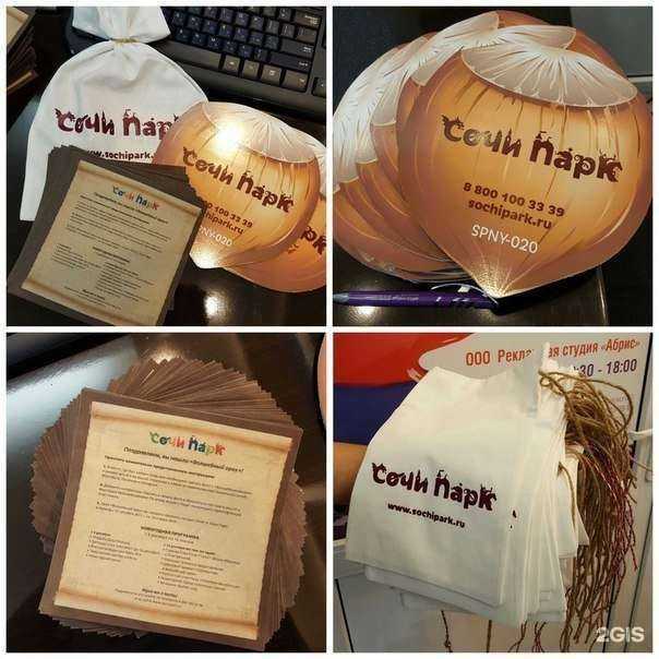 Отзывы на компанию Абрис в г. Сочи c фото