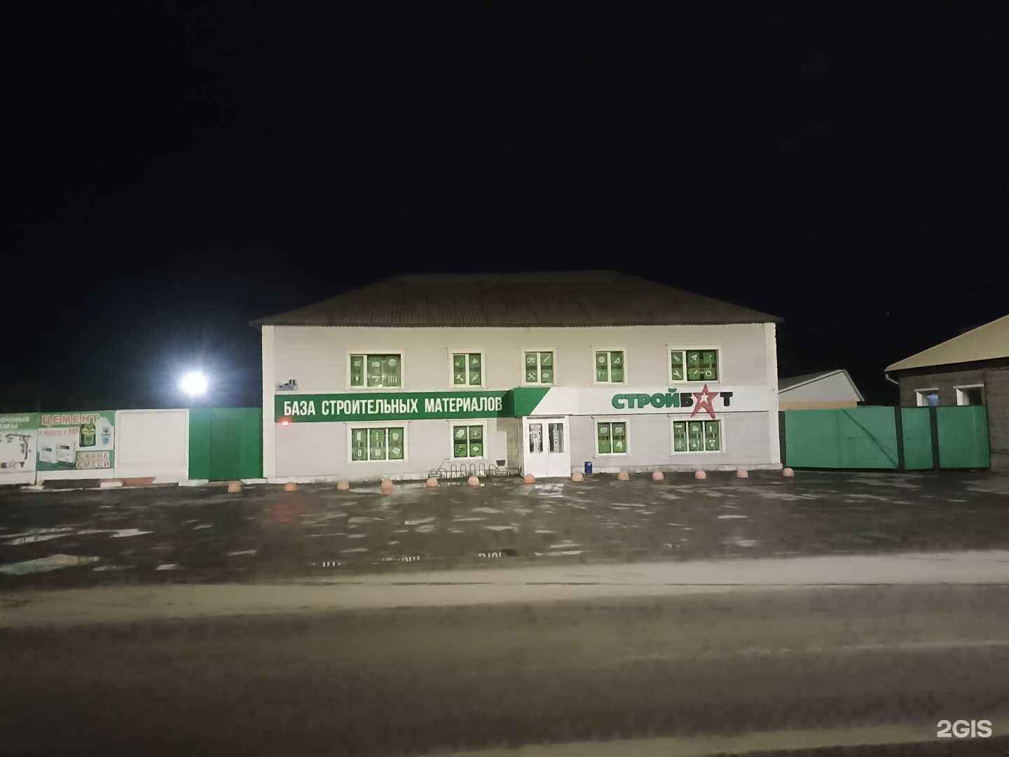 Отзывы на компанию Стройбат в г. Сибай c фото