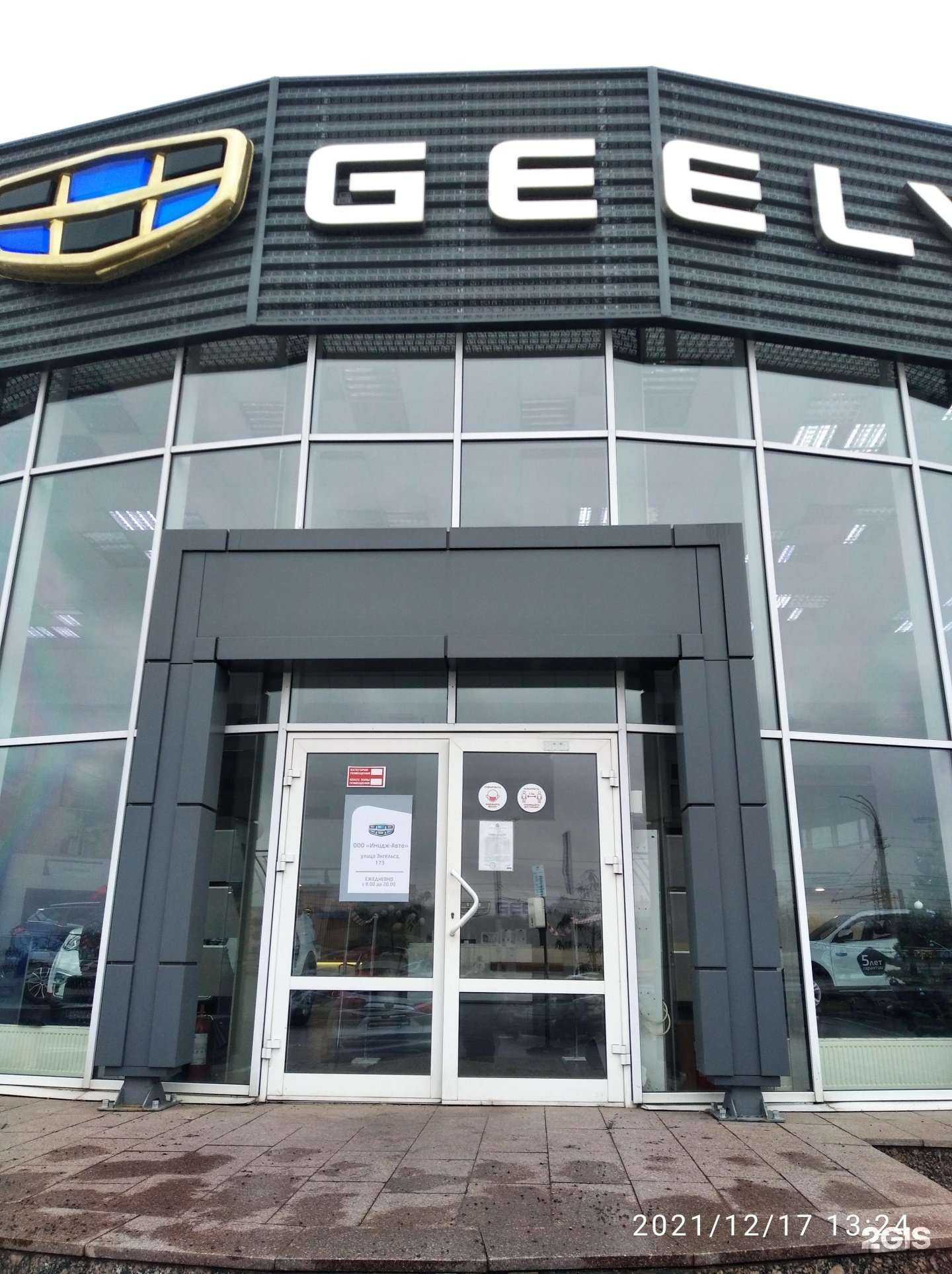 Отзывы на компанию Имидж-Авто в Курске c фото