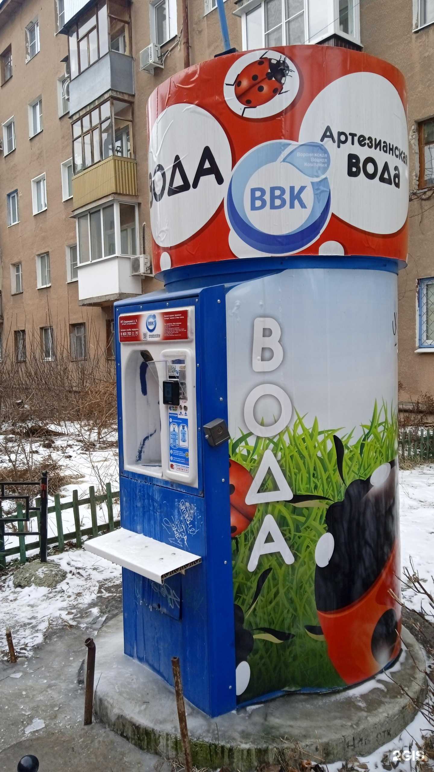 Отзывы на компанию Воронежская водная компания в г. Воронеж c фото