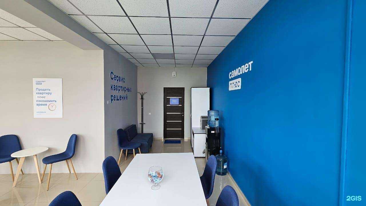 Отзывы на компанию Самолет плюс в Серпухове c фото