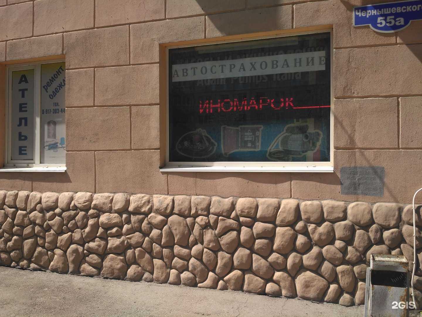 Отзывы на компанию Мастерская по ремонту одежды в Саратове c фото