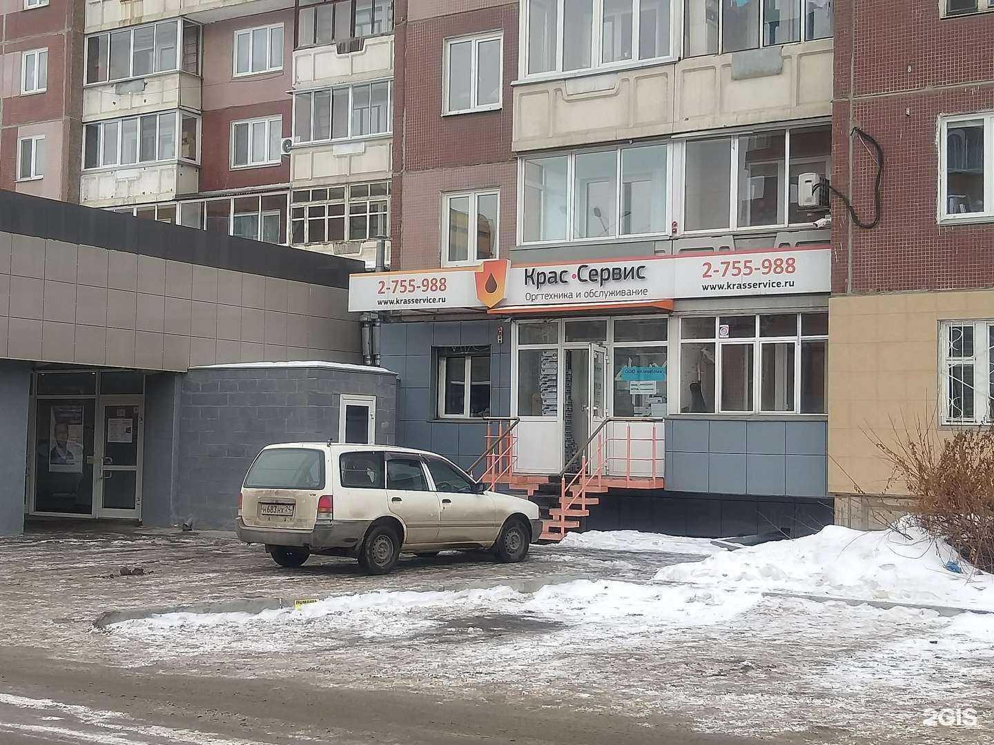 Отзывы на компанию КрасСервис в г. Красноярск c фото