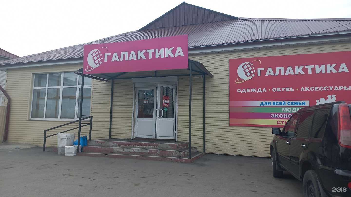 Отзывы на компанию Галактика в Слюдянке c фото - фотография 2 из 2