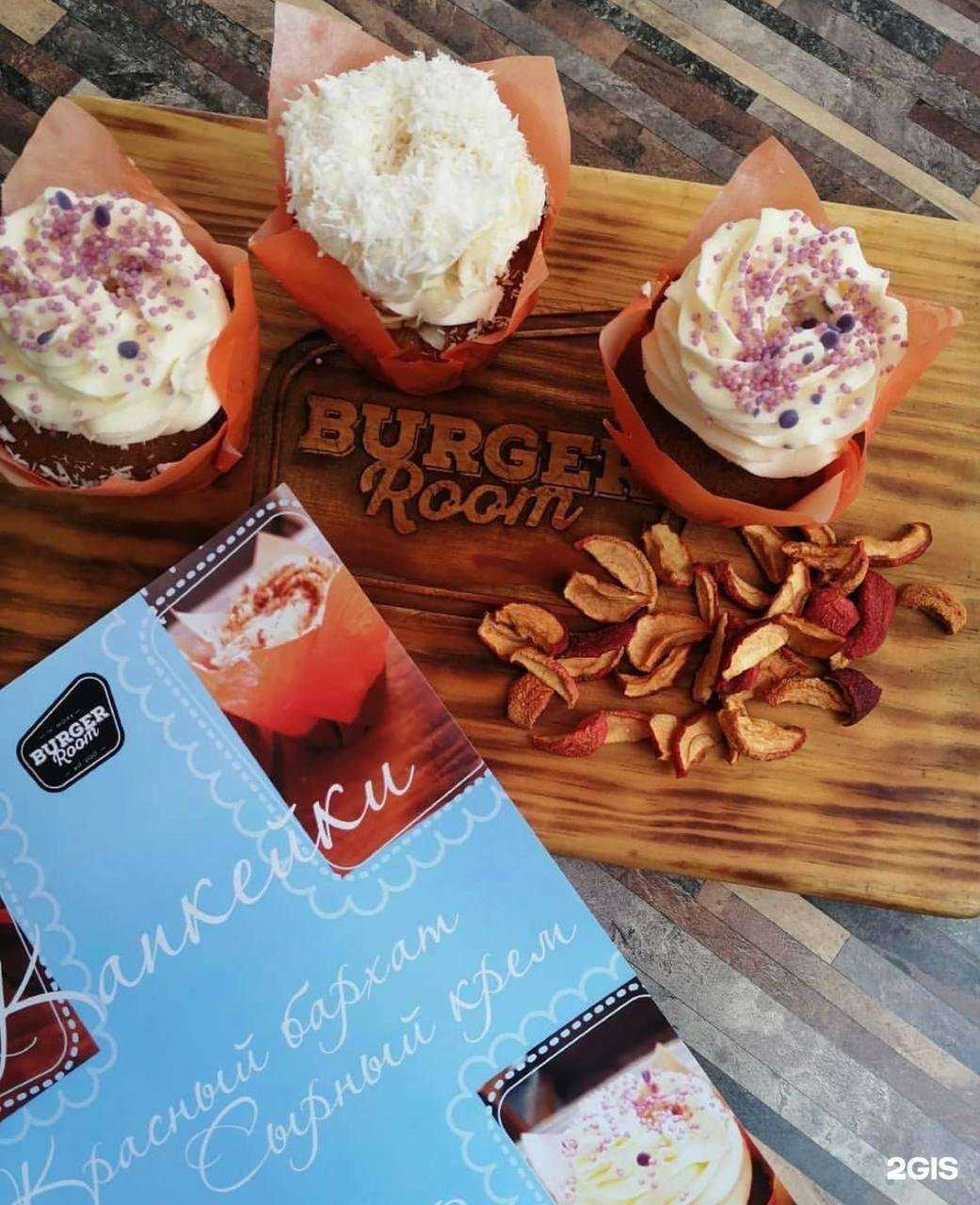 Отзывы на компанию Burger Room в г. Бийск c фото