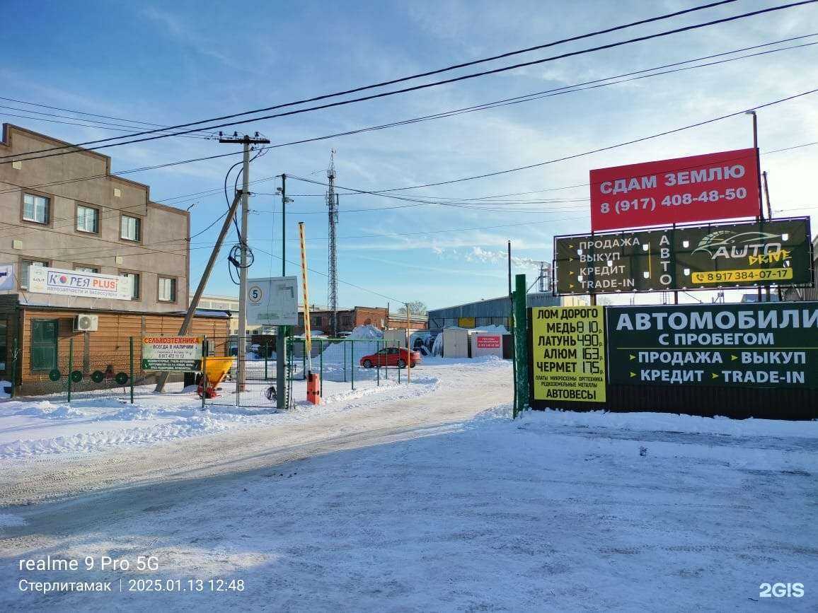 Отзывы на компанию Рецикл-Мет в г. Стерлитамак c фото