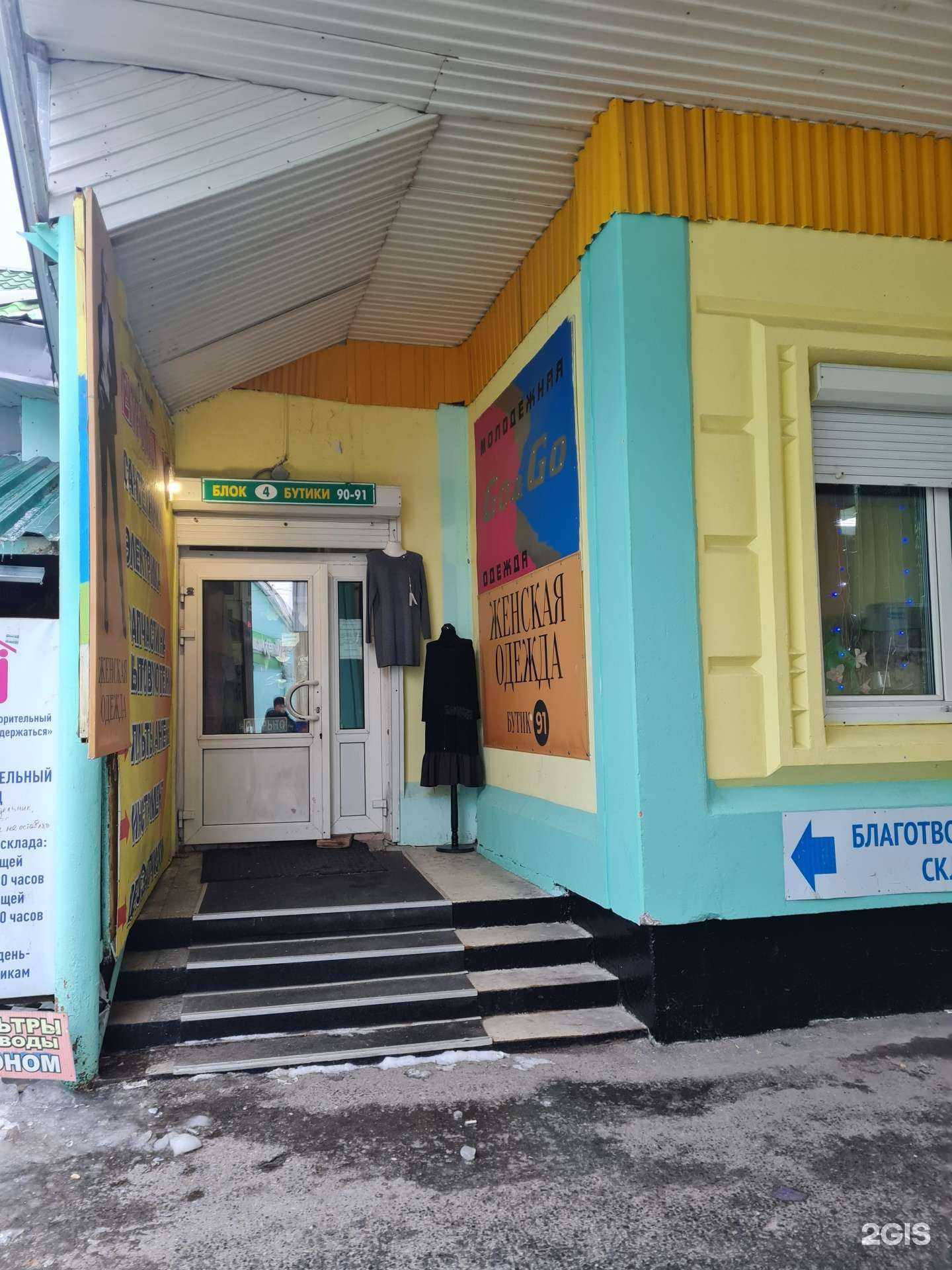 Отзывы на компанию Магазин молодежной женской одежды для офиса в Нижневартовске c фото