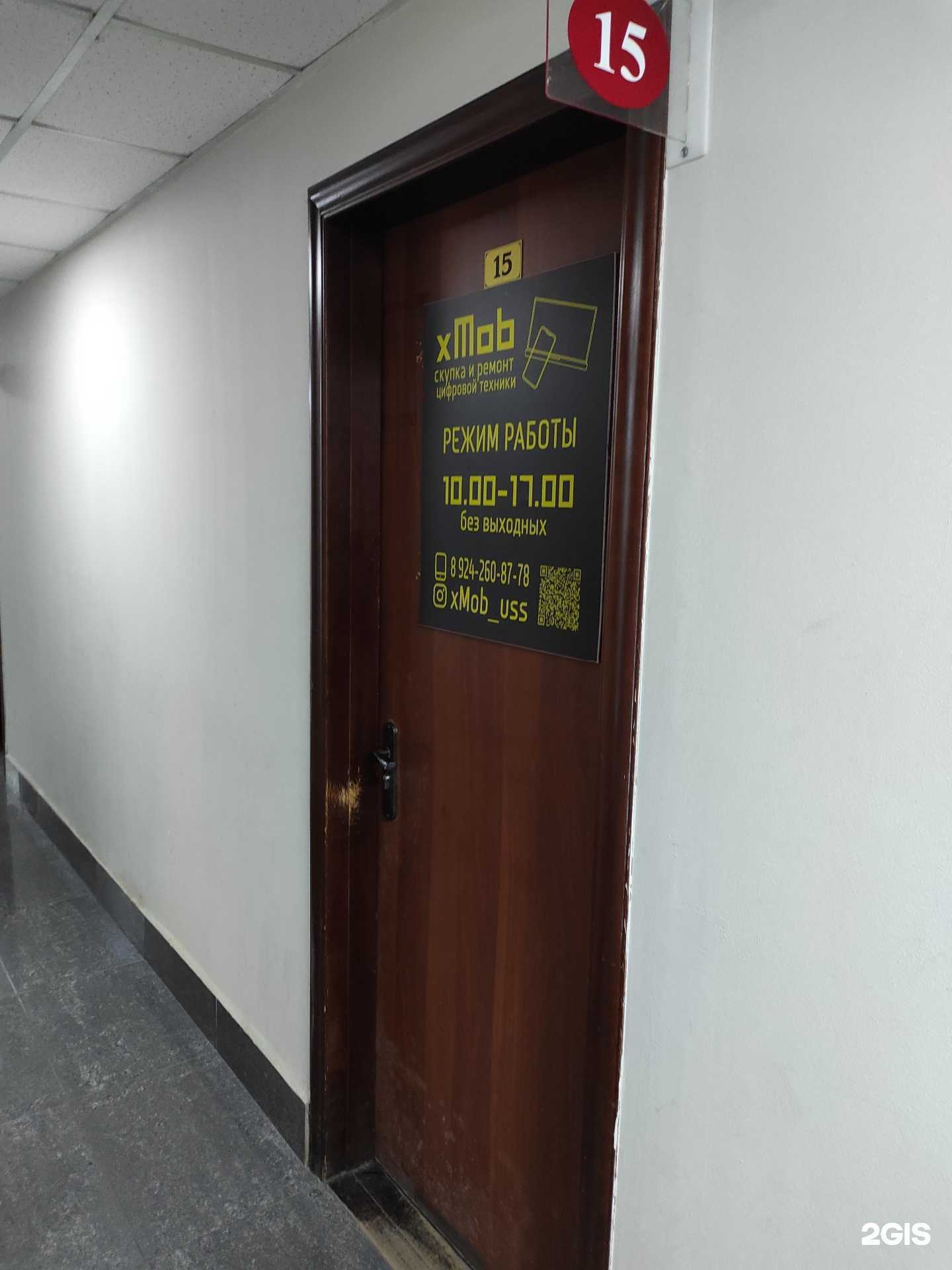 Отзывы на компанию xMob в г. Уссурийск c фото