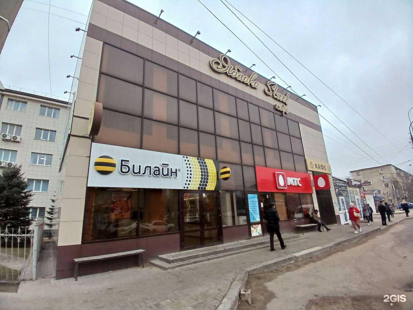 Отзывы на компанию билайн в Астрахани c фото - фотография 2 из 2