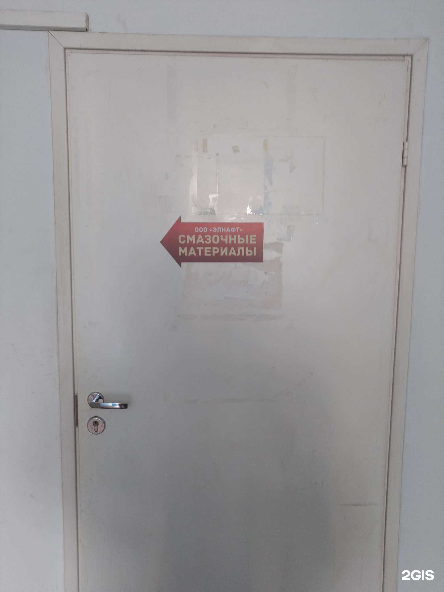 Отзывы на компанию Элнафт в г. Орехово-Зуево c фото