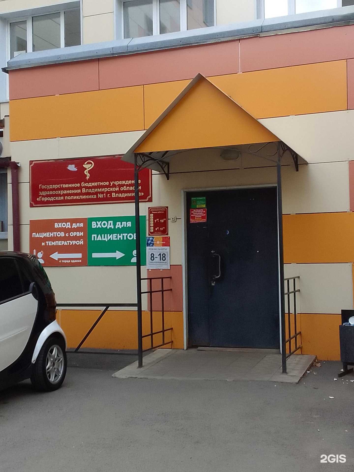 Отзывы на компанию Медилон-Фармимэкс в г. Владимир c фото