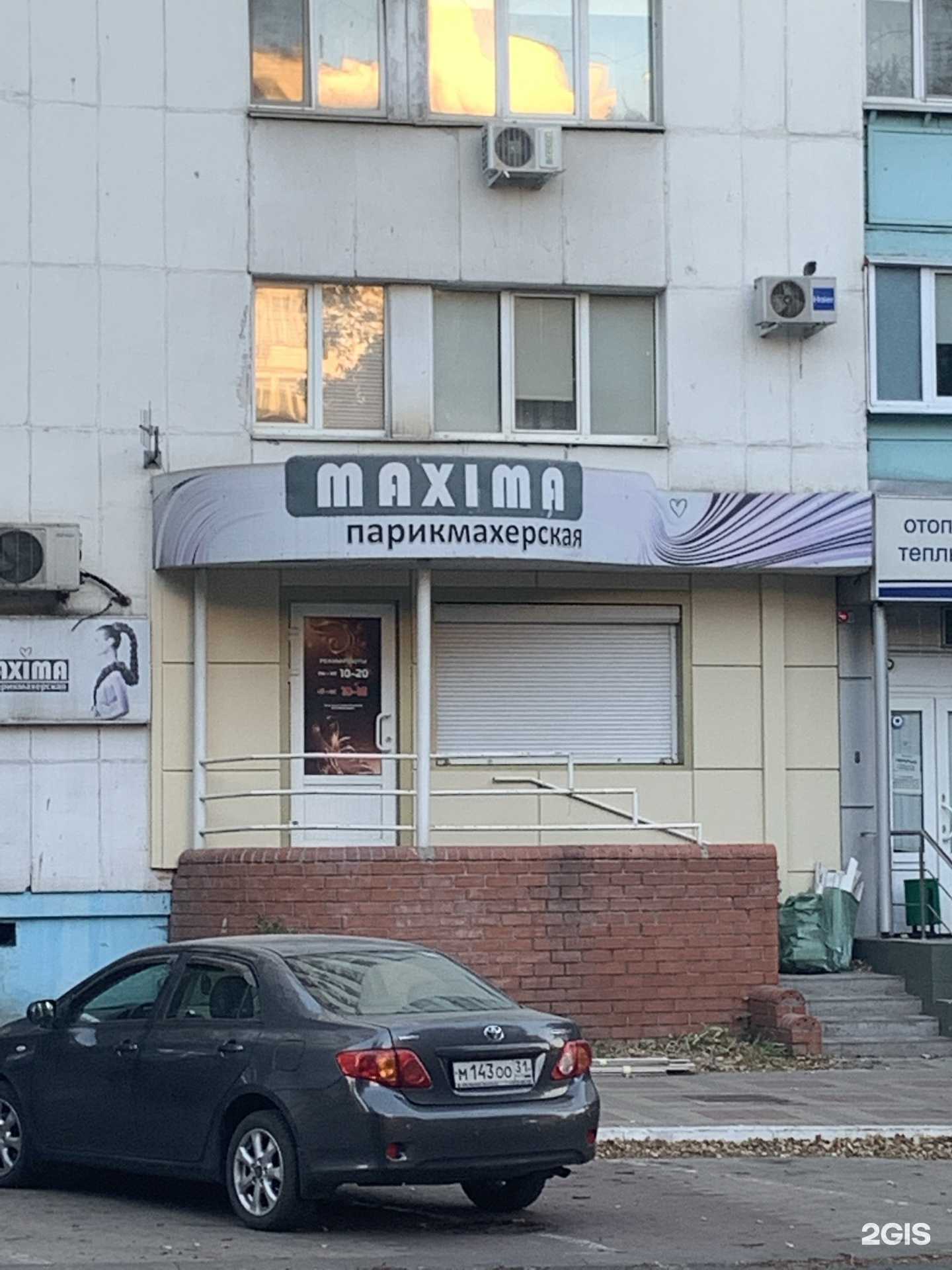 Отзывы на компанию СитиСервис в Белгороде c фото - фотография 2 из 2