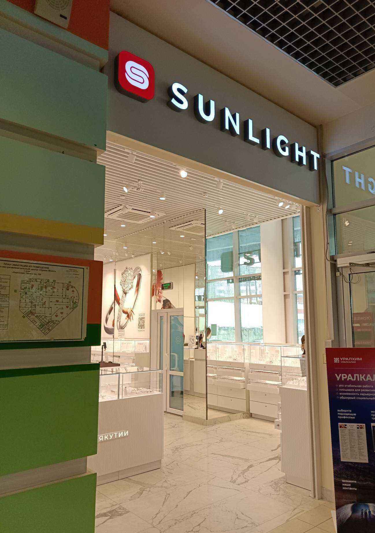 Отзывы на компанию Sunlight в г. Березники c фото