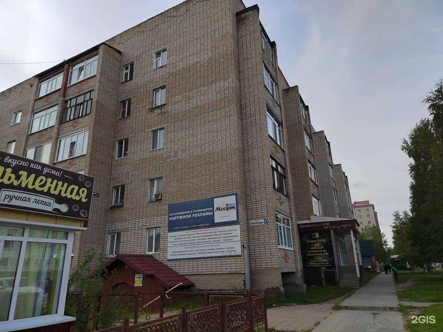 Отзывы на компанию Югория в Мегионе c фото - фотография 2 из 2