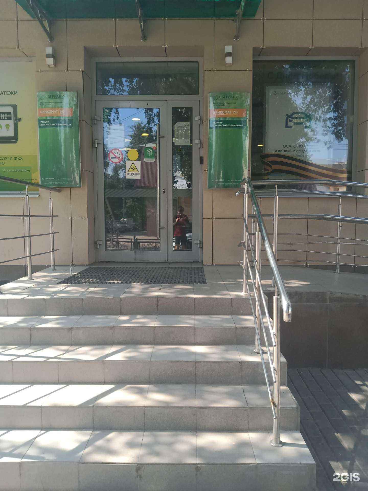 Отзывы на компанию СберСтрахование в г. Саратов c фото