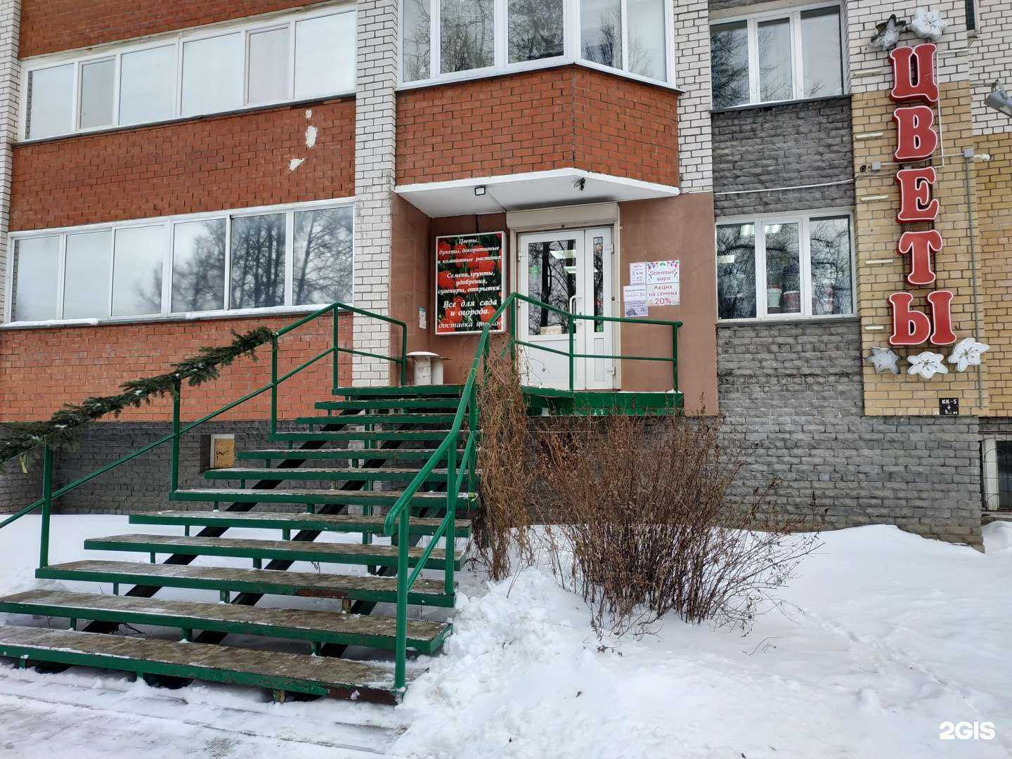 Отзывы на компанию Магазин цветов в г. Киров c фото