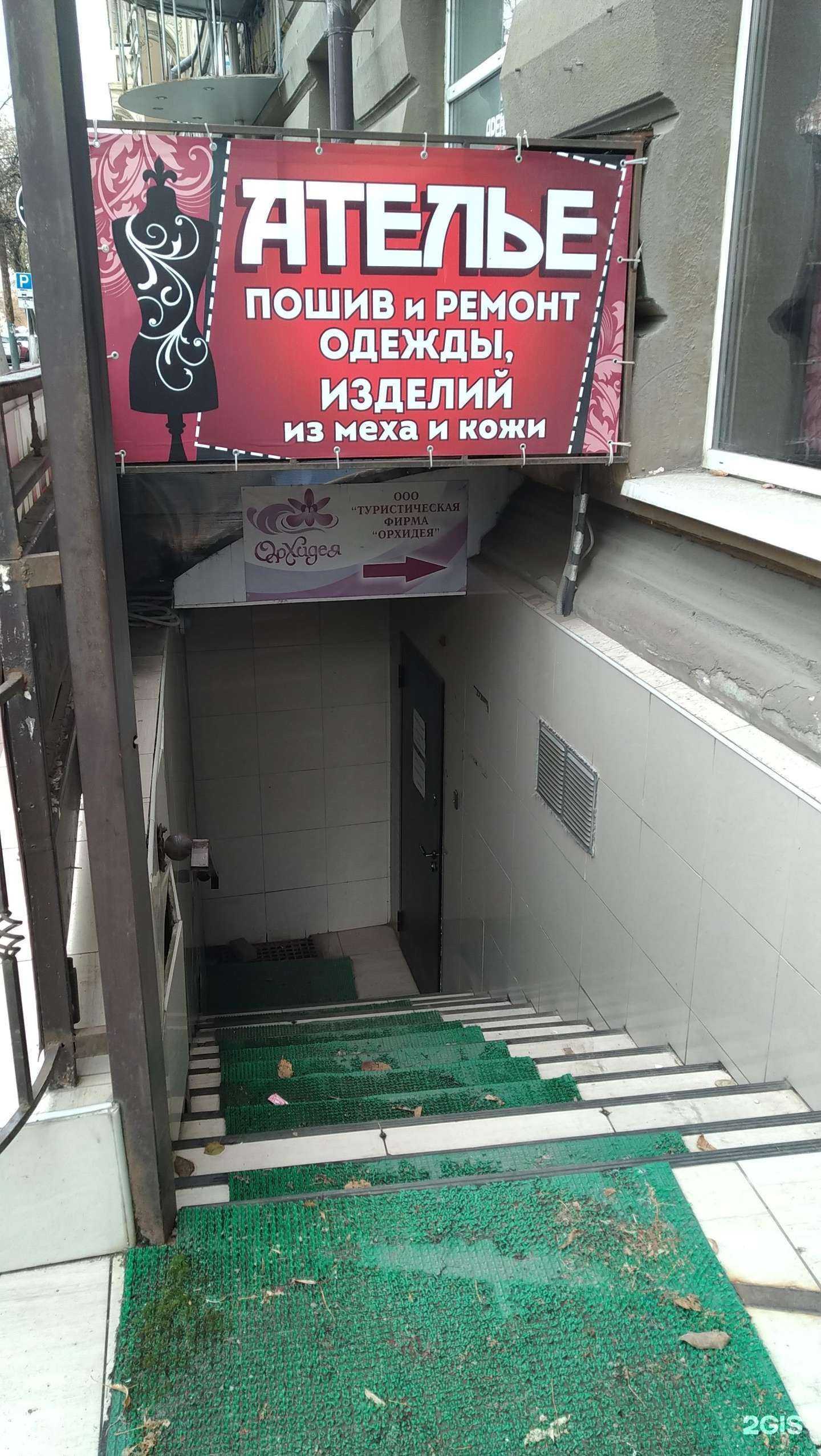 Отзывы на компанию Орхидея в г. Орёл c фото