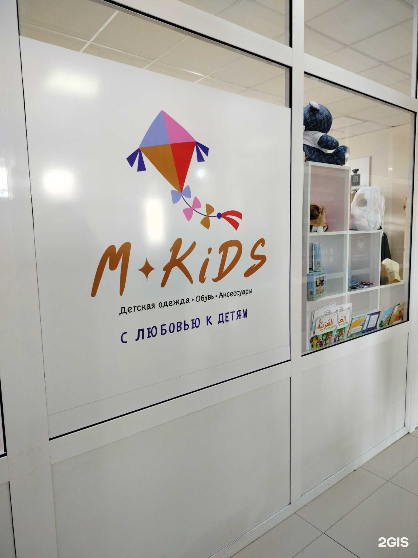 Отзывы на компанию M.Kids  в Грозном c фото