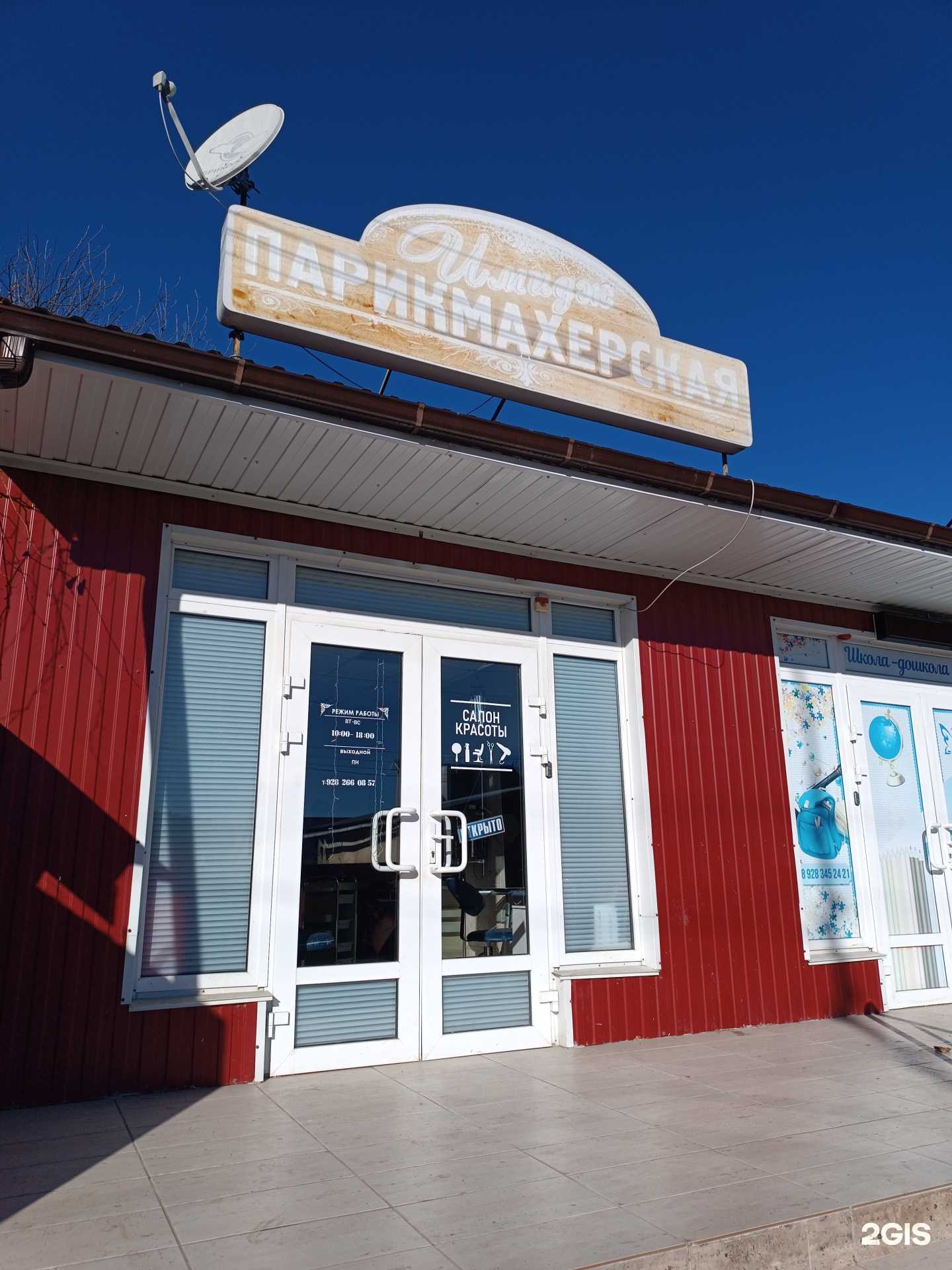 Отзывы на компанию Имидж в г. Ессентуки c фото