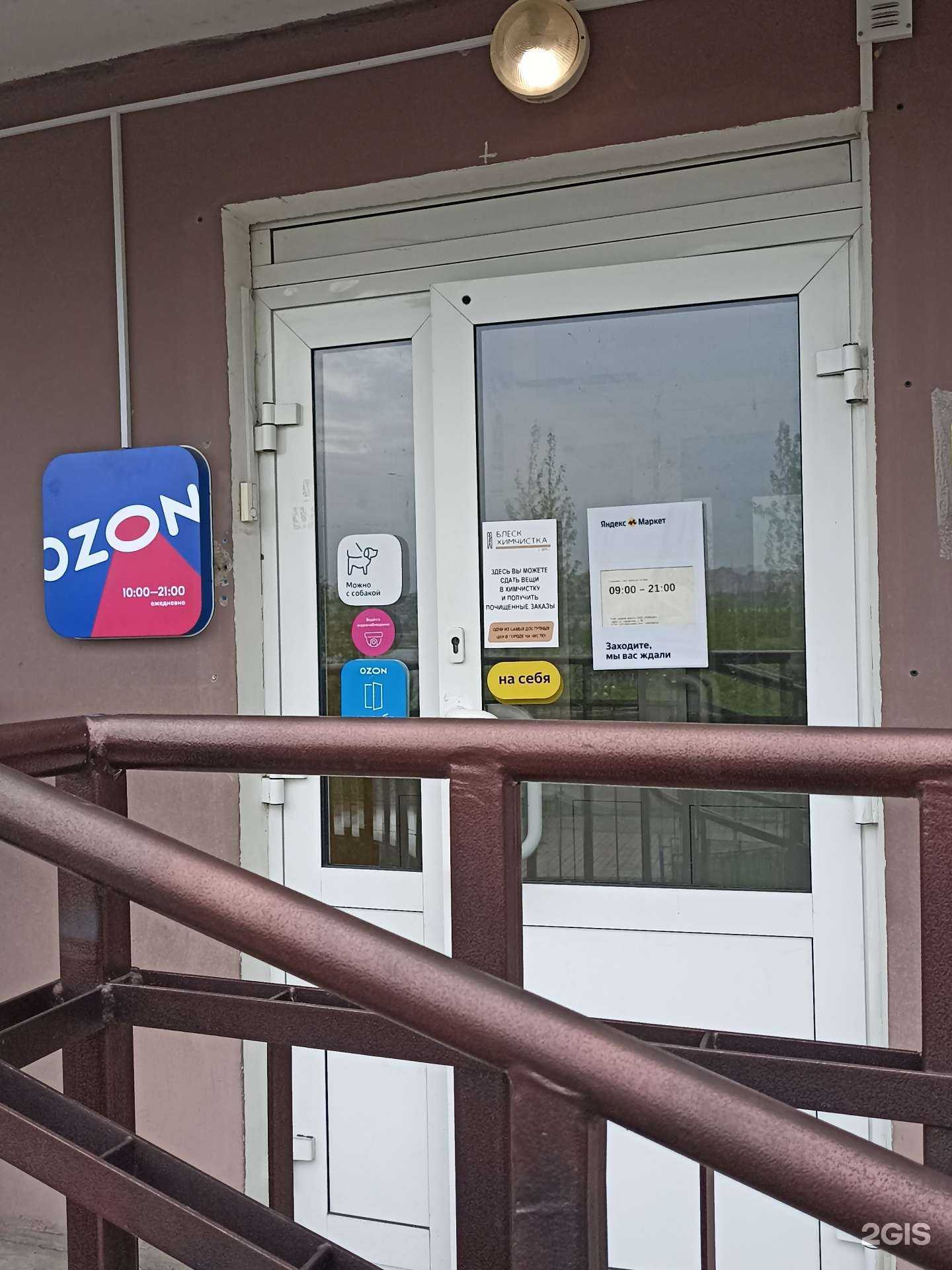 Отзывы на компанию Блеск в Красноярске c фото