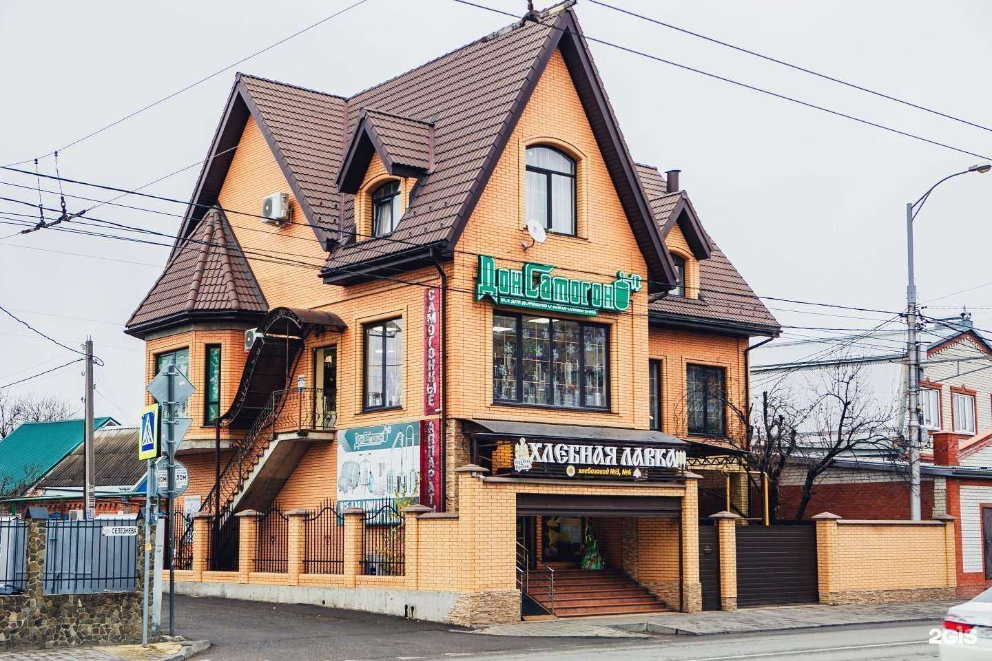 Отзывы на компанию Дон Сам в г. Краснодар c фото